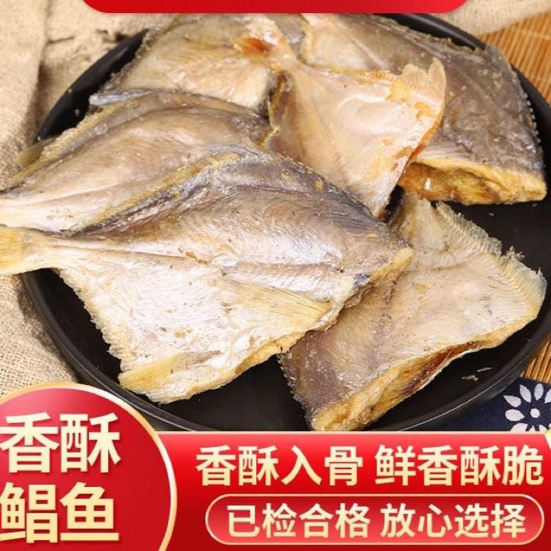 深海香酥脆鲳鱼干开袋即食非油炸鲳鱼酥休闲鱼干海鲜零食批发