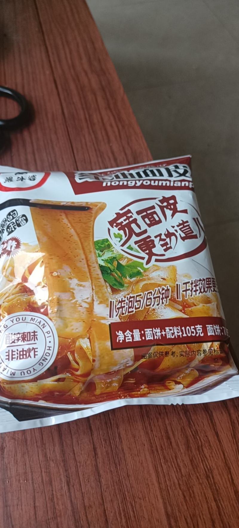 网红爆款