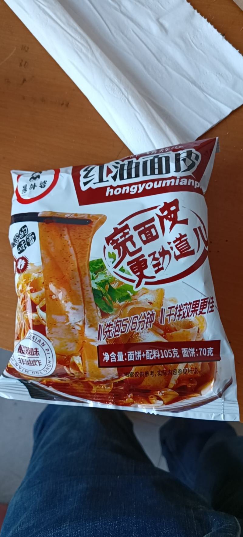 网红爆款