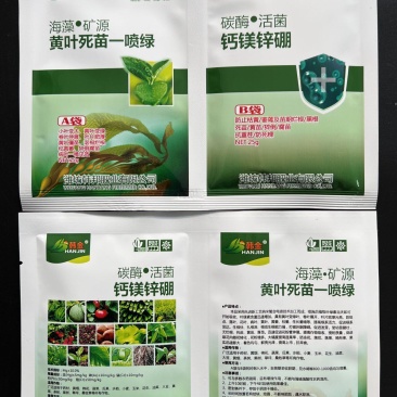 黄叶死苗一喷绿含氨基酸叶面肥微量元素花卉蔬菜水溶肥