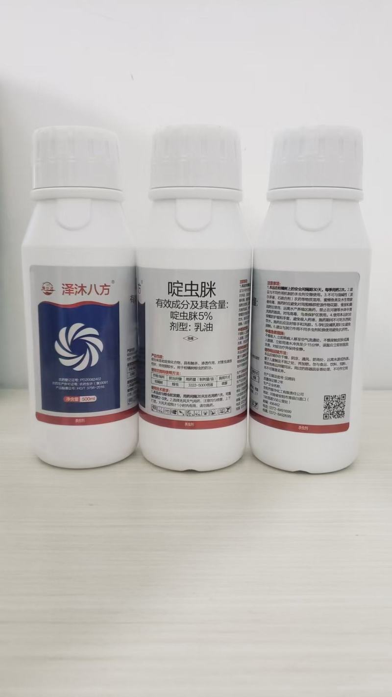 下单请联系客服，5%啶虫脒乳油。