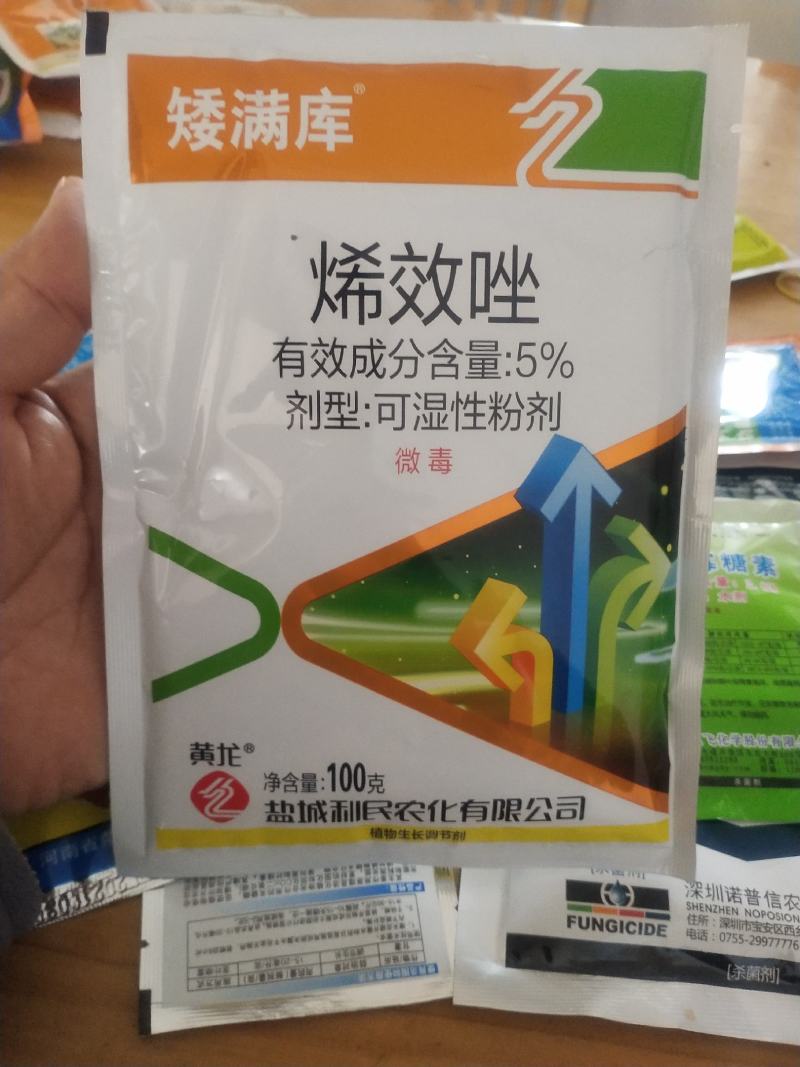 矮满库烯效唑植物生长调节剂叶茎根吸收