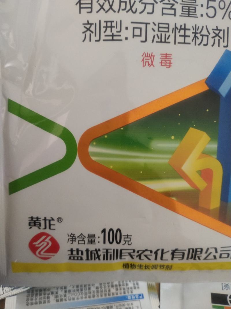 矮满库烯效唑植物生长调节剂叶茎根吸收