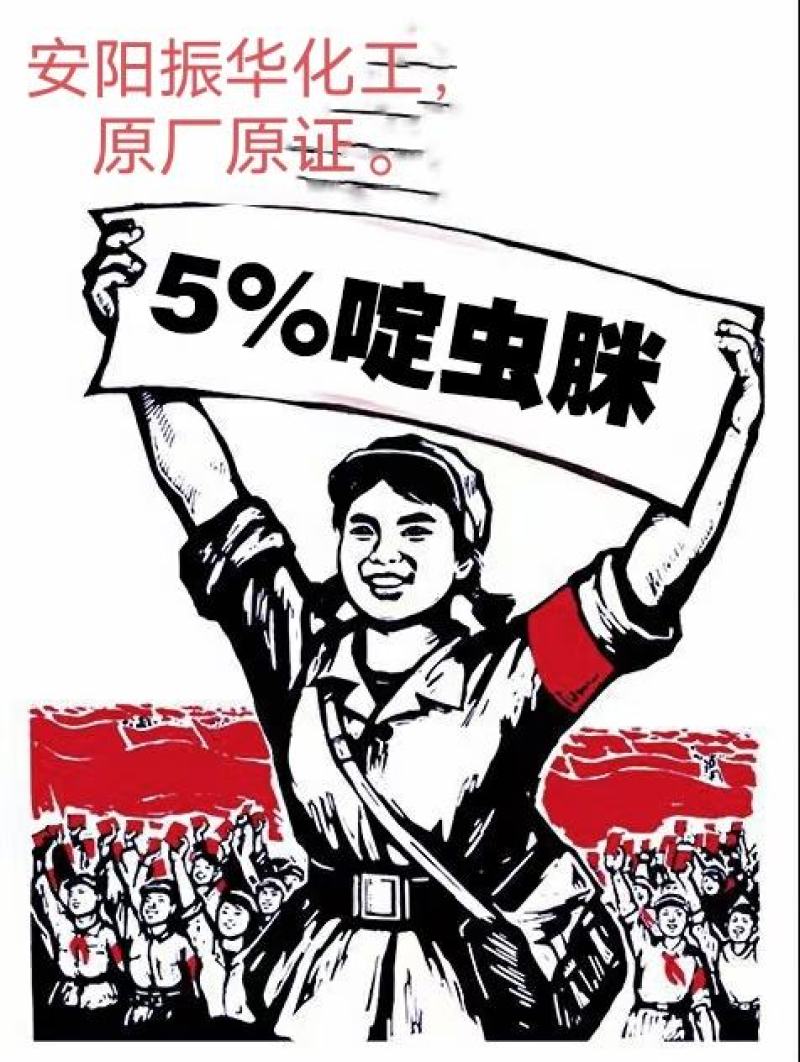 下单请联系客服，5%啶虫脒乳油。