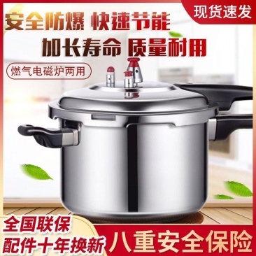 包邮食品级高压锅燃气压力锅煤气灶电磁炉通用安全家用防爆锅