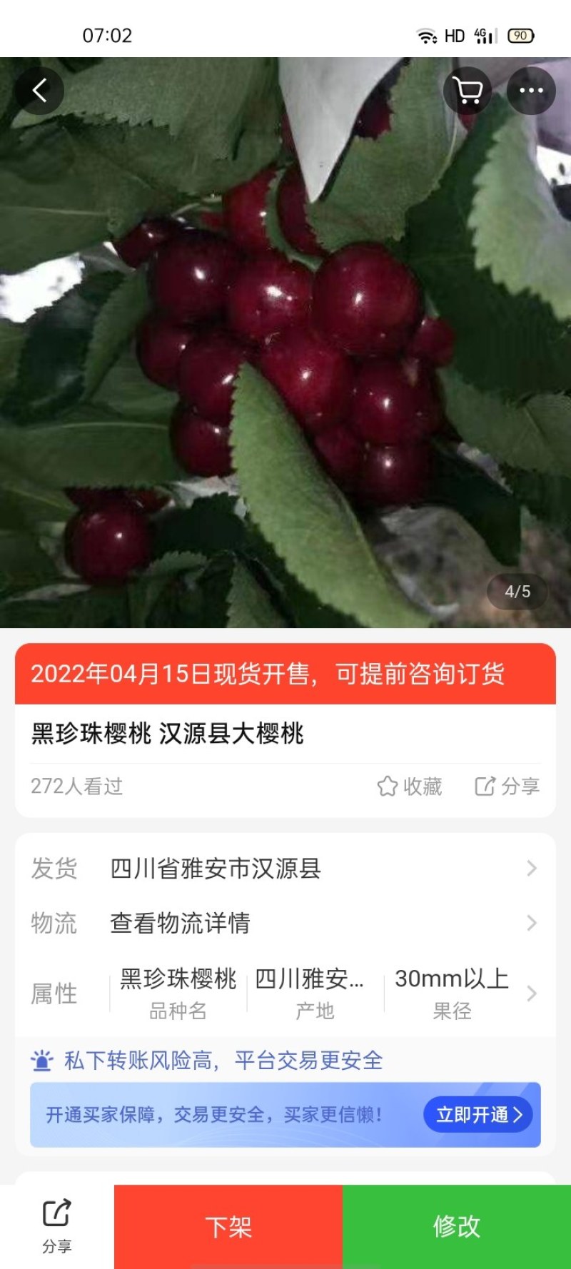 四川雅安汉源大樱桃大量供应甜度高水分足产地批发