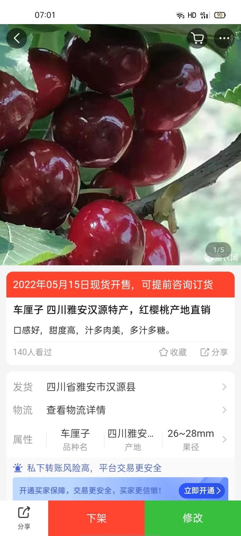 四川雅安汉源大樱桃大量供应甜度高水分足产地批发