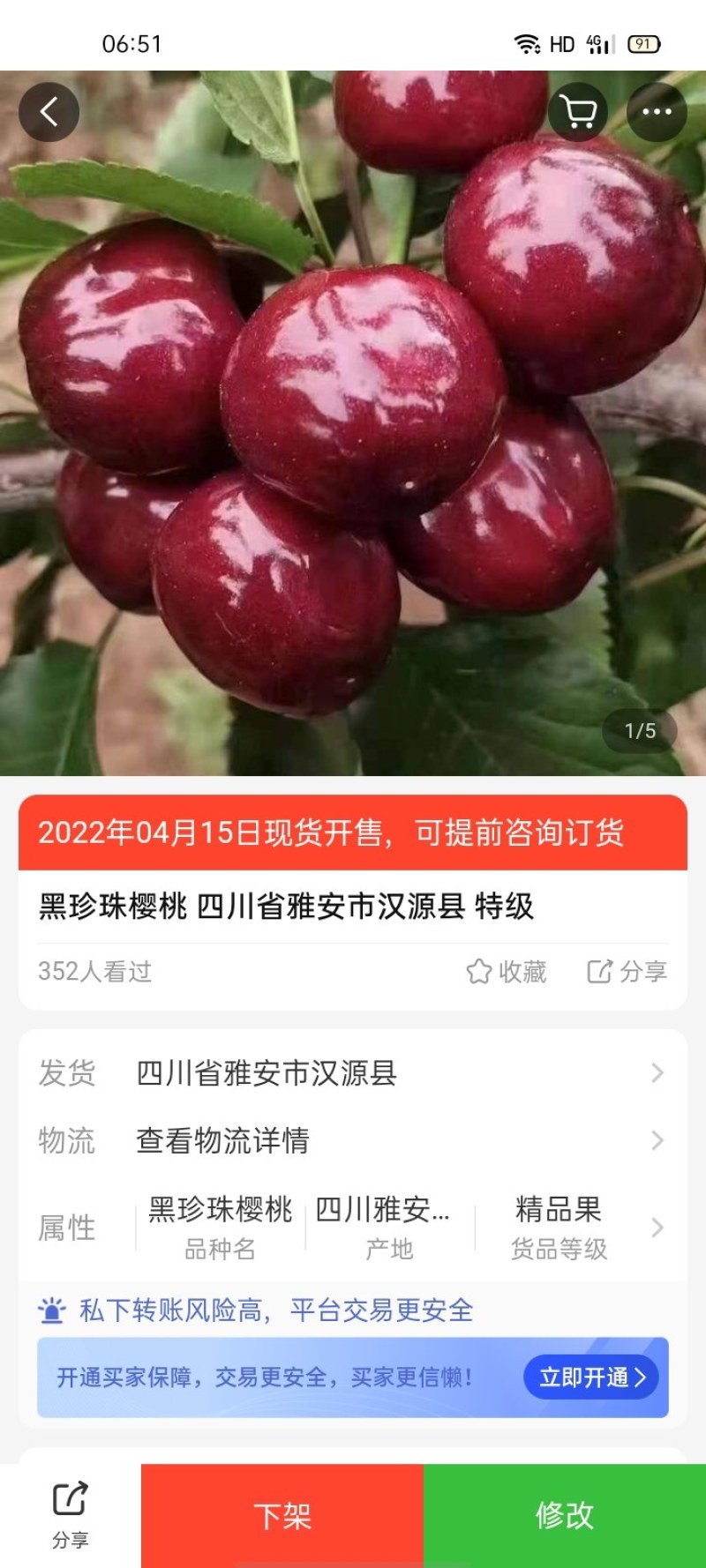 四川雅安汉源大樱桃大量供应甜度高水分足产地批发