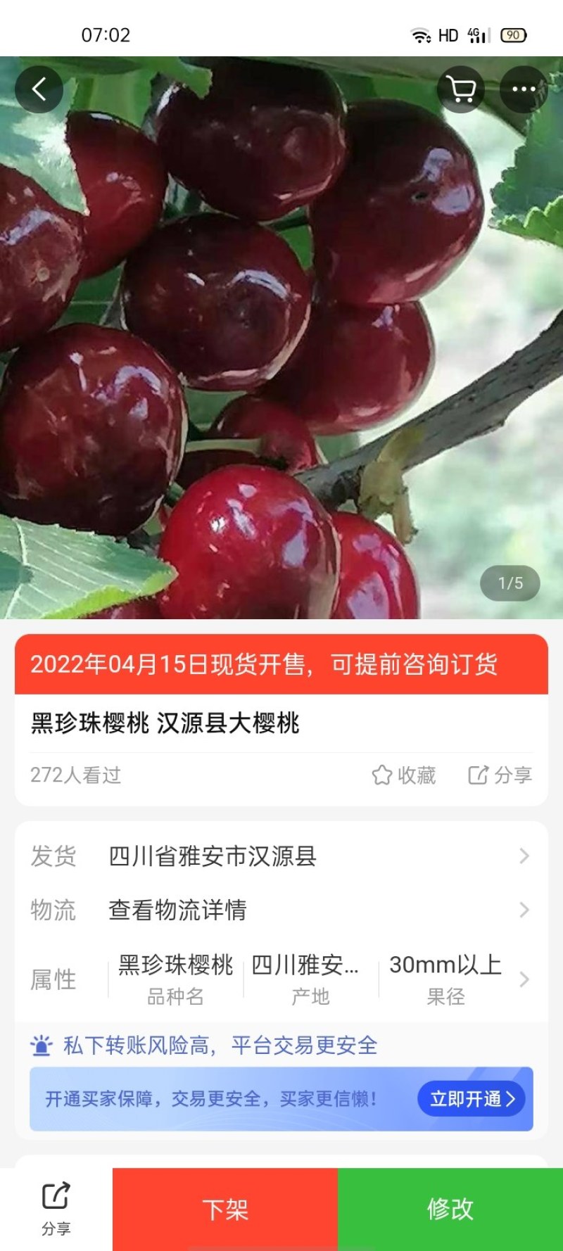 四川雅安汉源大樱桃大量供应甜度高水分足产地批发