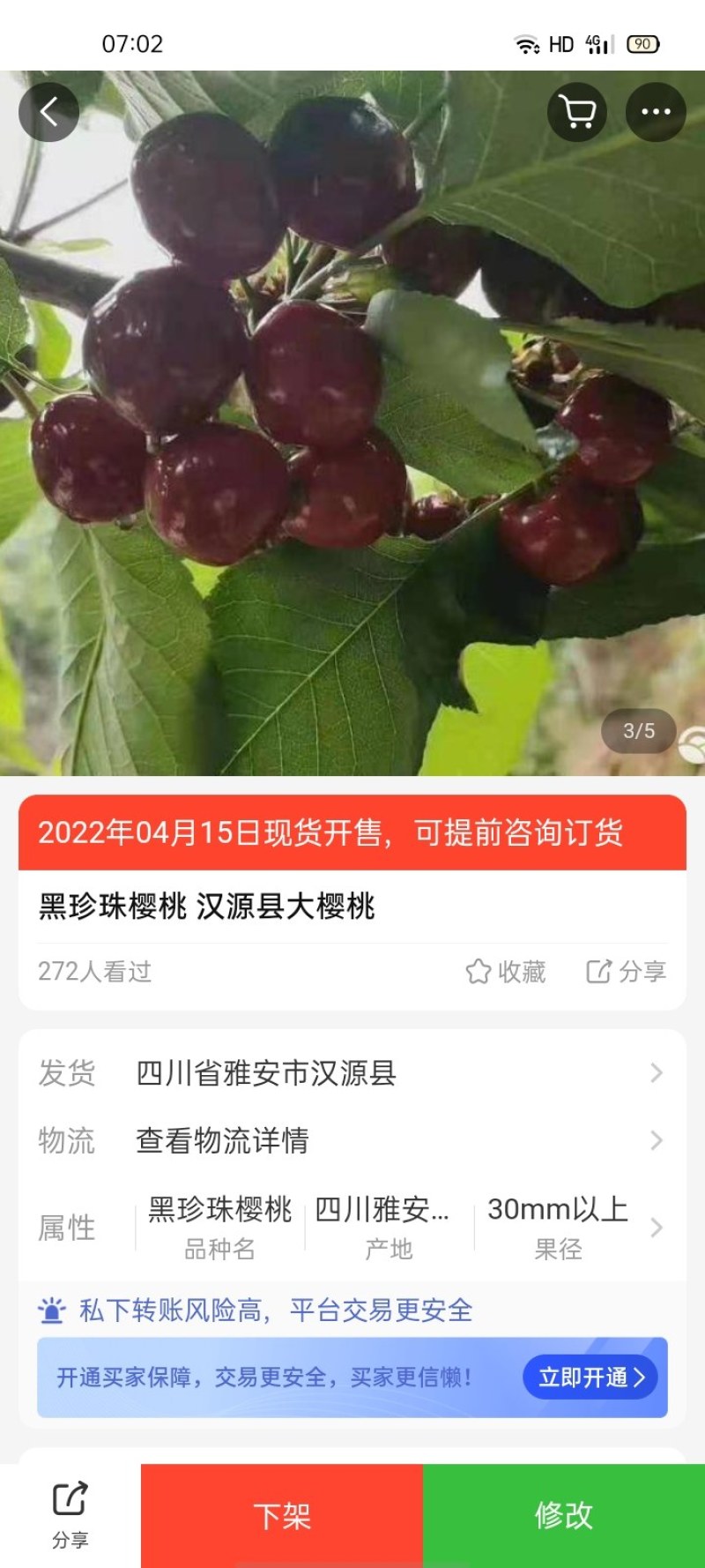 四川雅安汉源大樱桃大量供应甜度高水分足产地批发