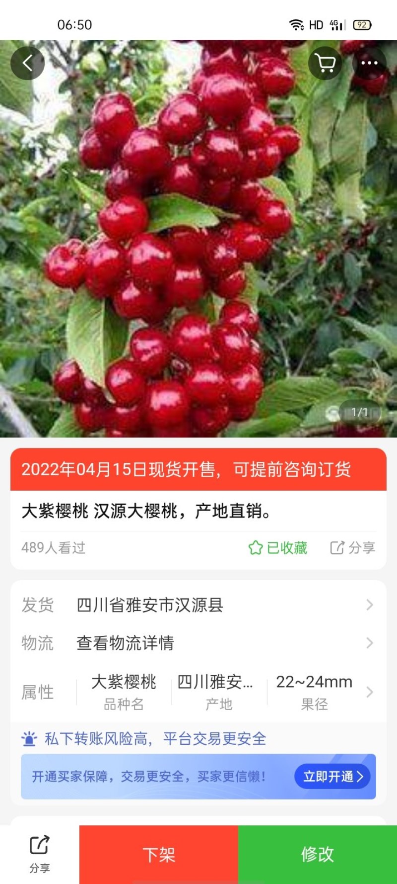 四川雅安汉源大樱桃大量供应甜度高水分足产地批发