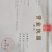 传统固态小锅酒