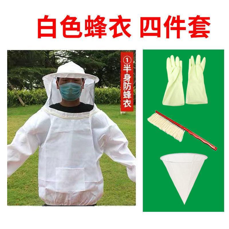 蜂衣防蜂衣全套防蜂服透气蜜蜂衣服收蜂养蜂加厚半身蜂衣蜂帽