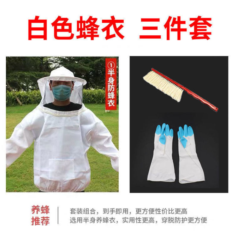 蜂衣防蜂衣全套防蜂服透气蜜蜂衣服收蜂养蜂加厚半身蜂衣蜂帽
