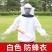 蜂衣防蜂衣全套防蜂服透气蜜蜂衣服收蜂养蜂加厚半身蜂衣蜂帽