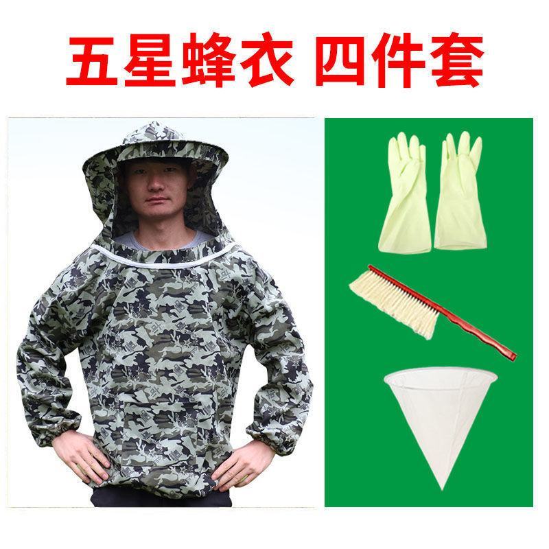 蜂衣防蜂衣全套防蜂服透气蜜蜂衣服收蜂养蜂加厚半身蜂衣蜂帽