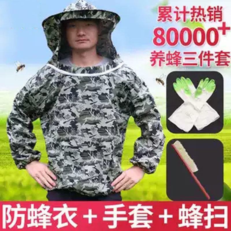蜂衣防蜂衣全套防蜂服透气蜜蜂衣服收蜂养蜂加厚半身蜂衣蜂帽
