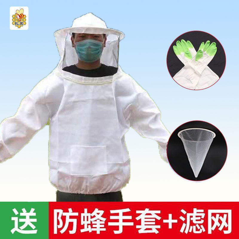 蜂衣防蜂衣全套防蜂服透气蜜蜂衣服收蜂养蜂加厚半身蜂衣蜂帽