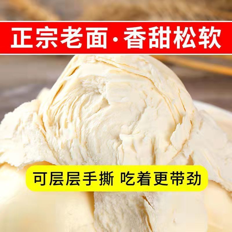 河南山东纯手工馒头老面大馒头早餐方便面食馍馍不加糖呛面