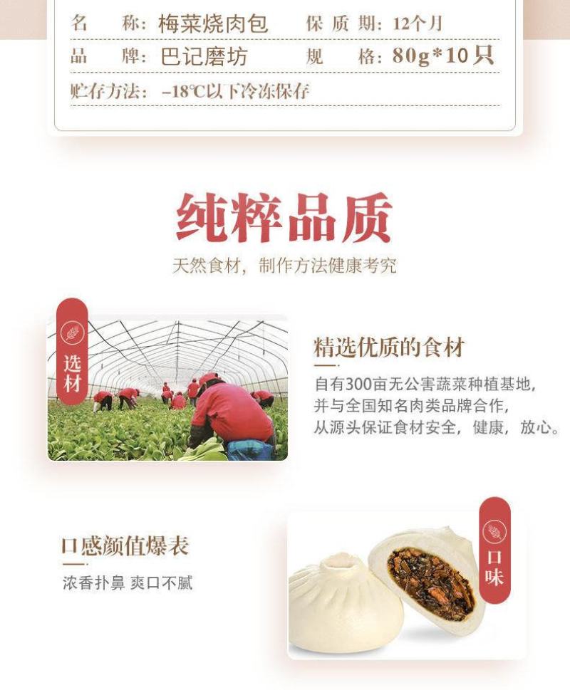 梅菜烧肉大包子批发速冻包子梅干菜扣肉早餐方便速食面食馒头