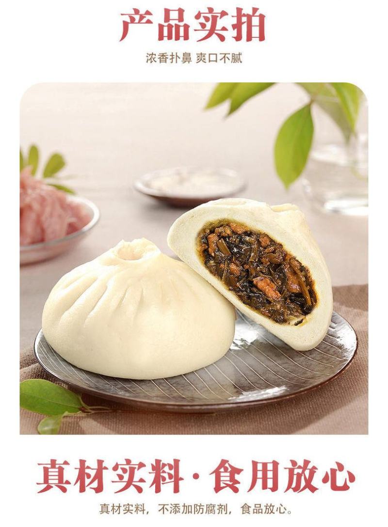 梅菜烧肉大包子批发速冻包子梅干菜扣肉早餐方便速食面食馒头