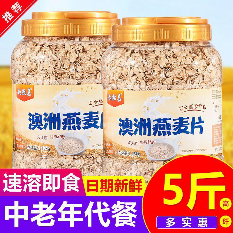 中老年原味速溶澳洲燕麦片免煮即食冲饮代餐早餐麦片无蔗糖燕
