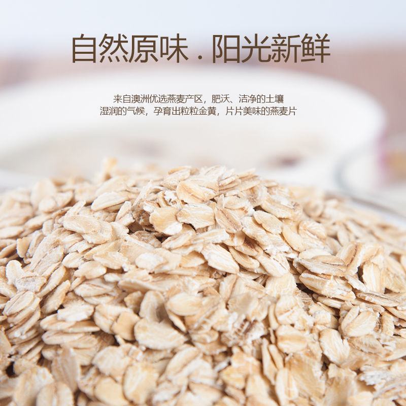 中老年原味速溶澳洲燕麦片免煮即食冲饮代餐早餐麦片无蔗糖燕