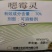 噁霉灵根腐病立枯病枯萎病可溶粉剂