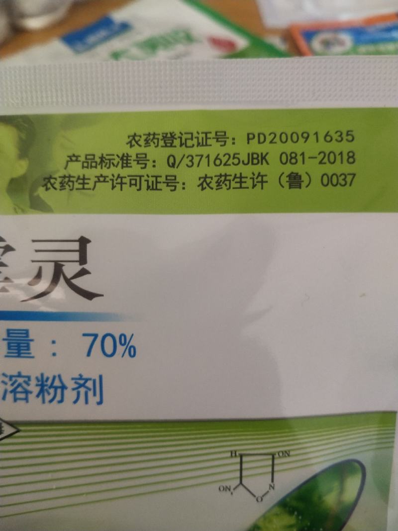 噁霉灵根腐病立枯病枯萎病可溶粉剂