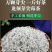 莓茶
