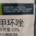 杀菌剂诺普信苯醚甲环唑炭疽病白，粉病
