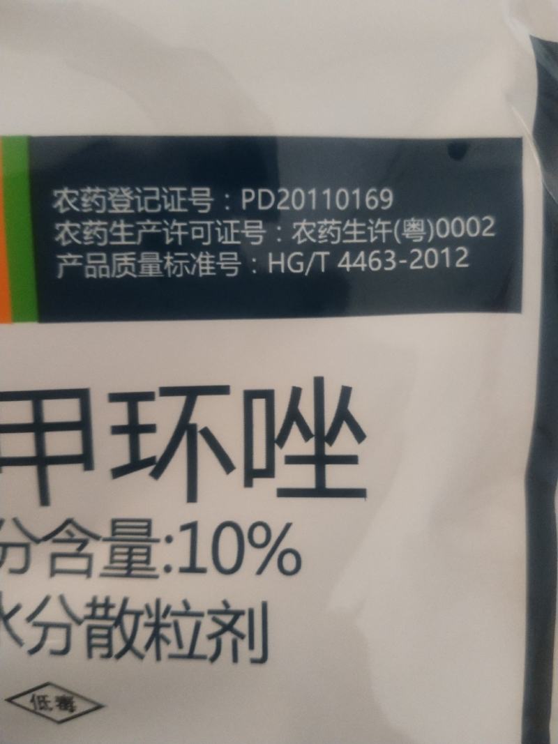 杀菌剂诺普信苯醚甲环唑炭疽病白，粉病