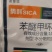 杀菌剂诺普信苯醚甲环唑炭疽病白，粉病