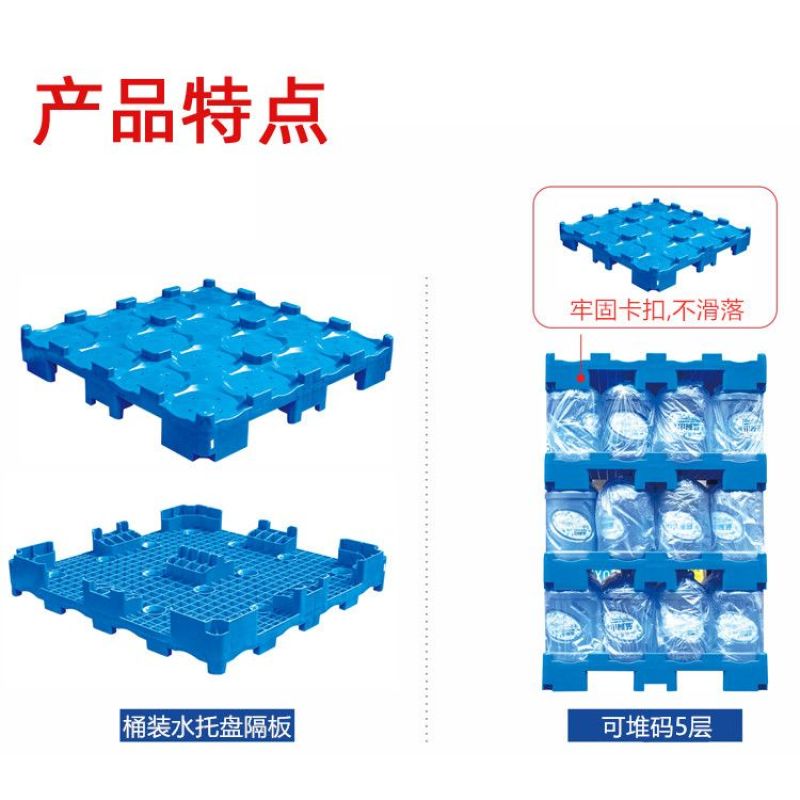 桶装水专用托盘16桶18.9L5加仑纯净水厂专用周转
