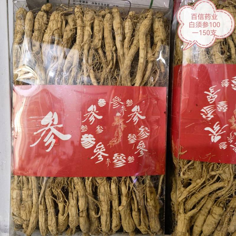 人参白须参130支左右今年新货货干颜色好看