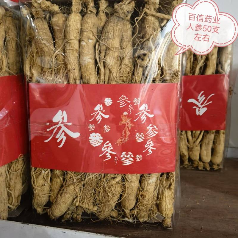 人参白须参今年新货个头均匀重在品质物美价廉