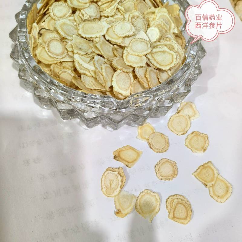 人参白须参今年新货个头均匀重在品质物美价廉