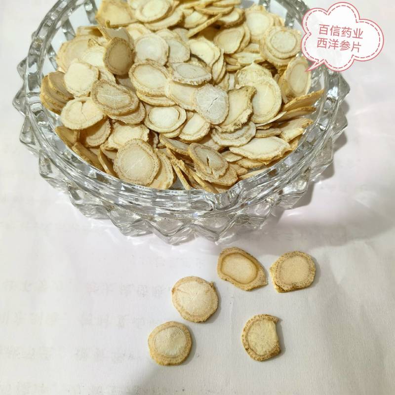 人参白须参今年新货个头均匀重在品质物美价廉