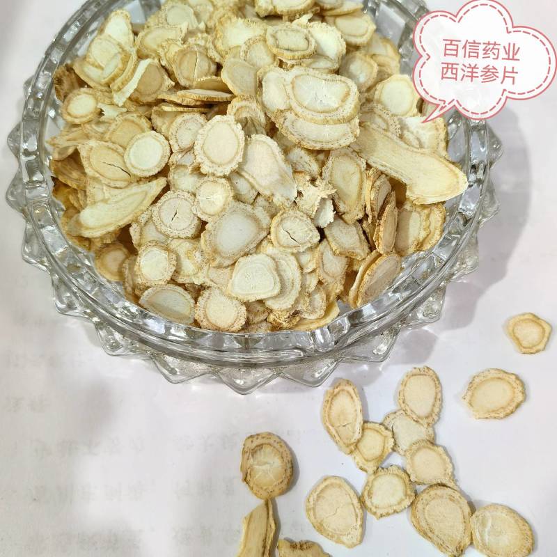 人参白须参今年新货个头均匀重在品质物美价廉