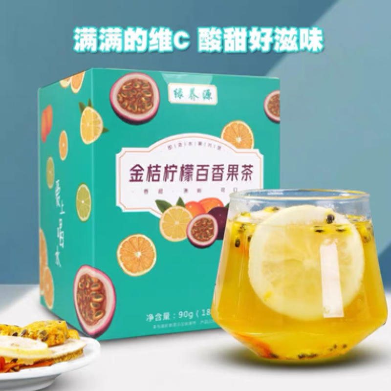 夏天开胃补充维生素C金桔柠檬百香果茶/电商一件代发