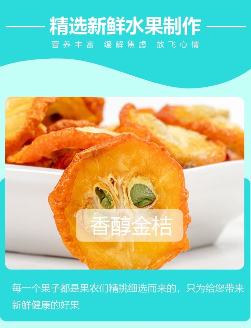 夏天开胃补充维生素C金桔柠檬百香果茶/电商一件代发