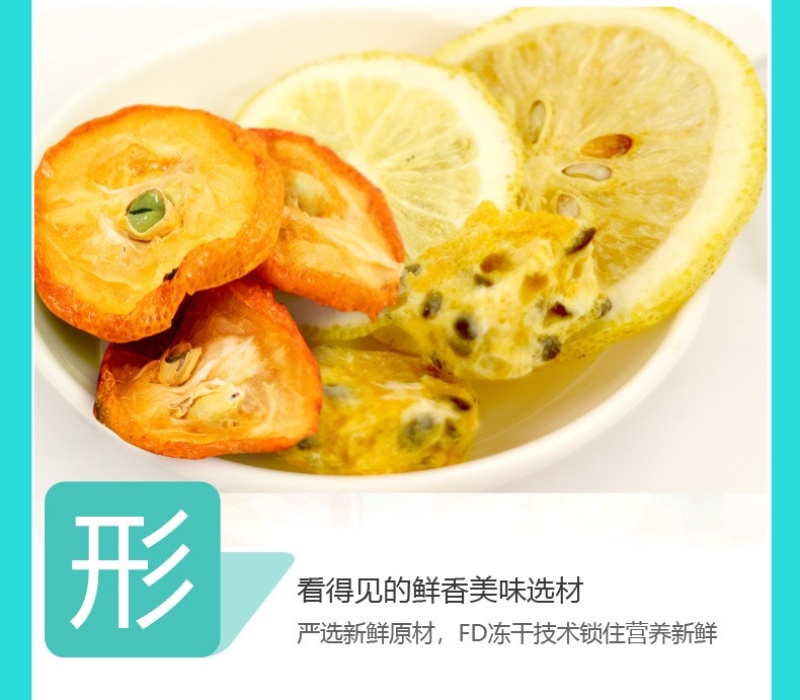 夏天开胃补充维生素C金桔柠檬百香果茶/电商一件代发