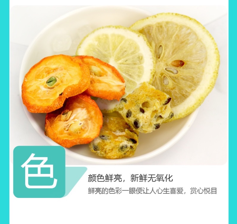 夏天开胃补充维生素C金桔柠檬百香果茶/电商一件代发