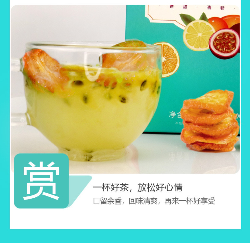 夏天开胃补充维生素C金桔柠檬百香果茶/电商一件代发