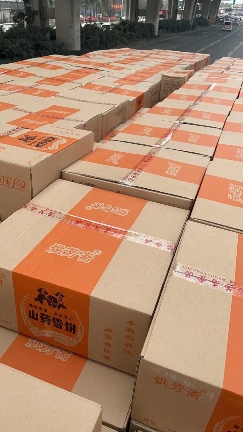 山药雪饼