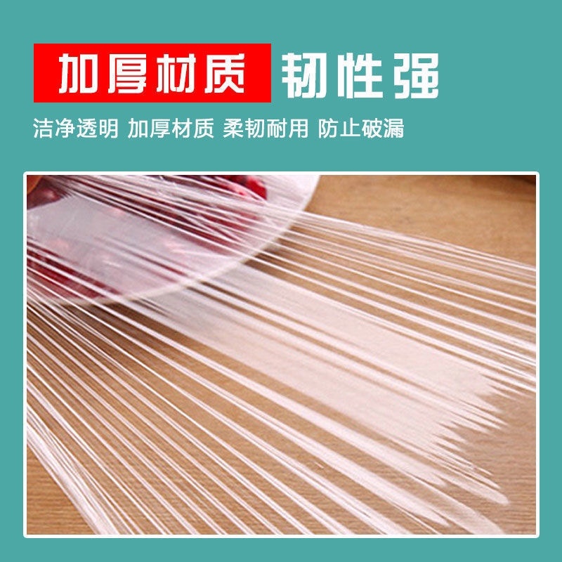 【包邮-一次性保鲜膜】热销大卷家用厨房手撕式食品保鲜膜