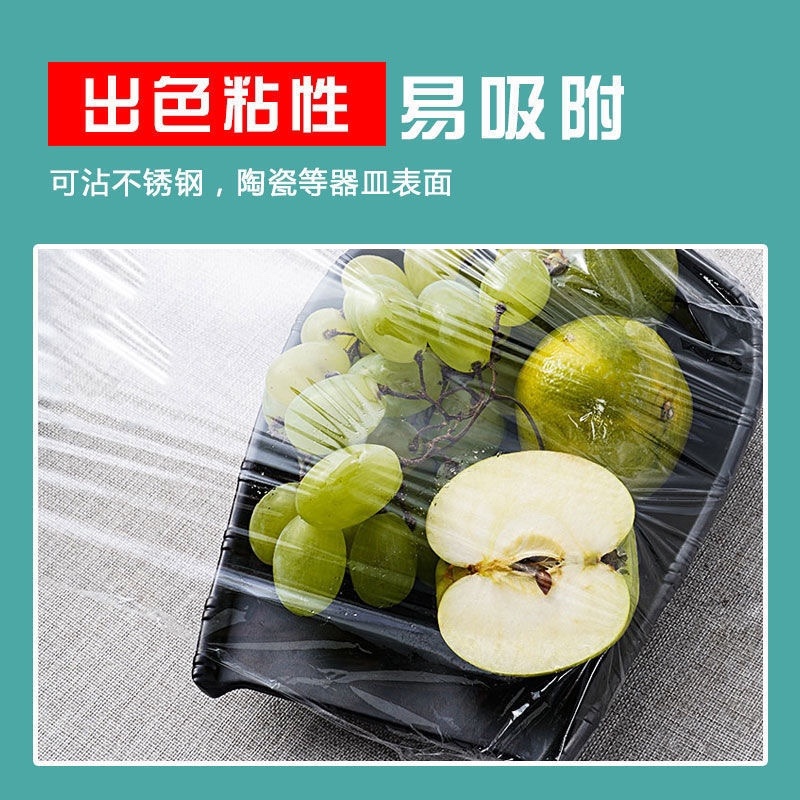 【包邮-一次性保鲜膜】热销大卷家用厨房手撕式食品保鲜膜