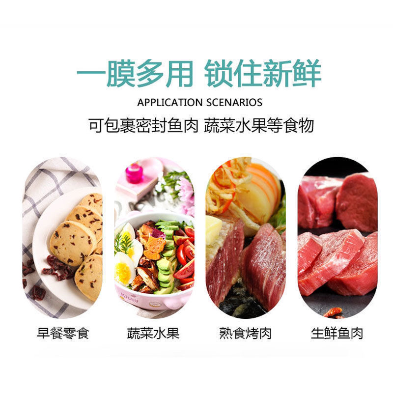 【包邮-一次性保鲜膜】热销大卷家用厨房手撕式食品保鲜膜