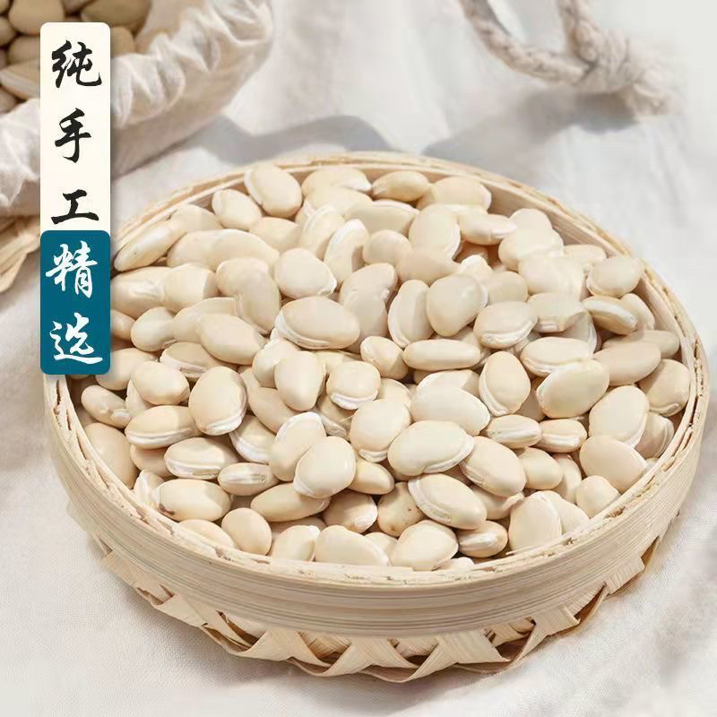 白扁豆扁豆药食同源无硫精选新货量大价优