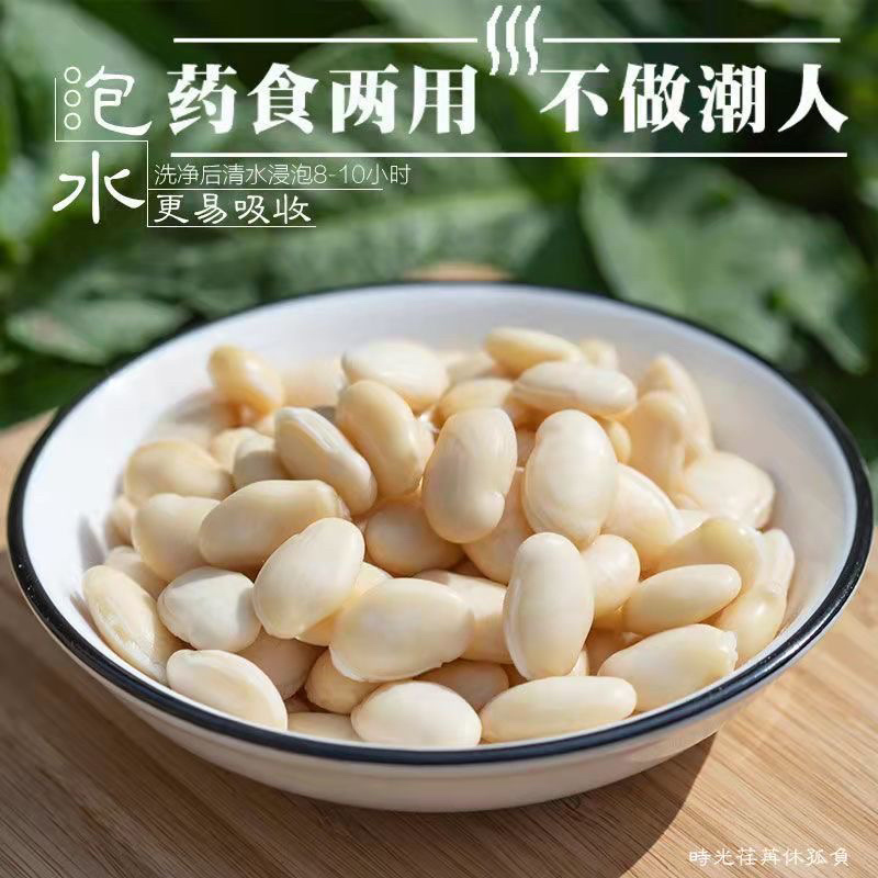 白扁豆扁豆药食同源无硫精选新货量大价优